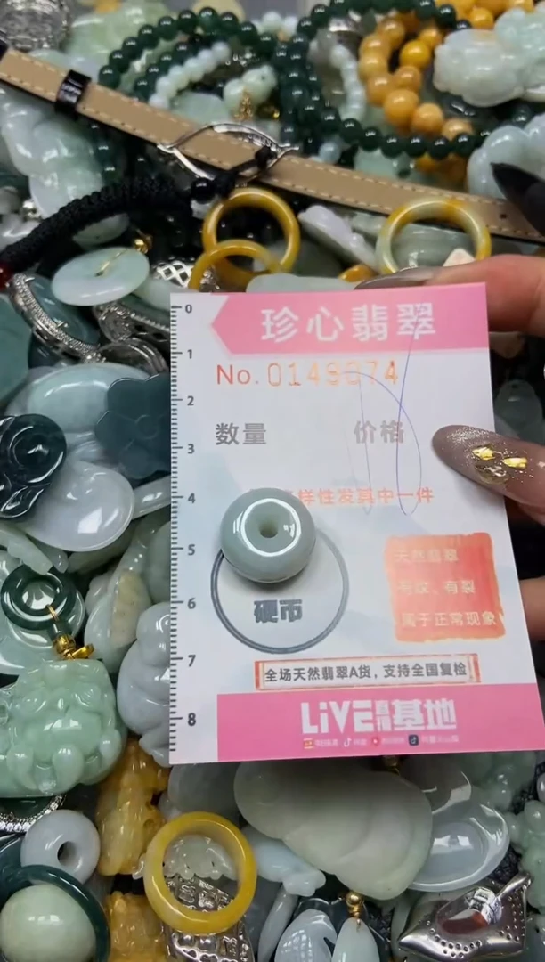 【闪购商品】翡翠颈饰未镶嵌闪购0149074