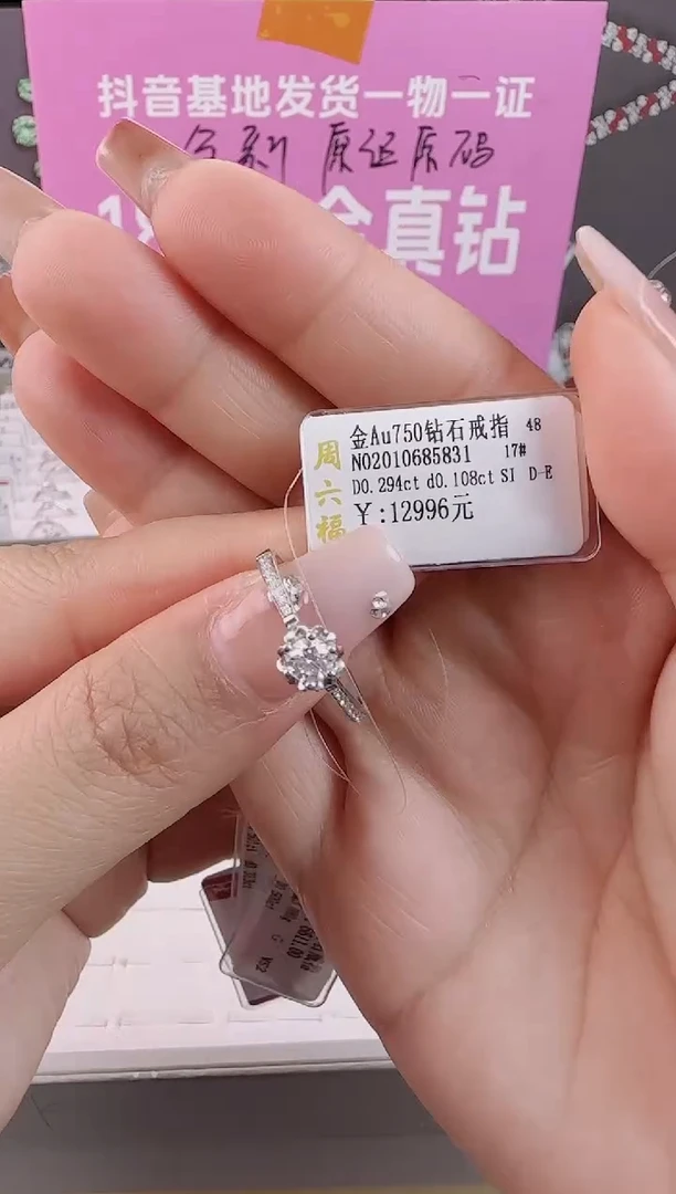 【闪购商品】钻石戒指/指环18K金镶嵌全新真金钻真钻