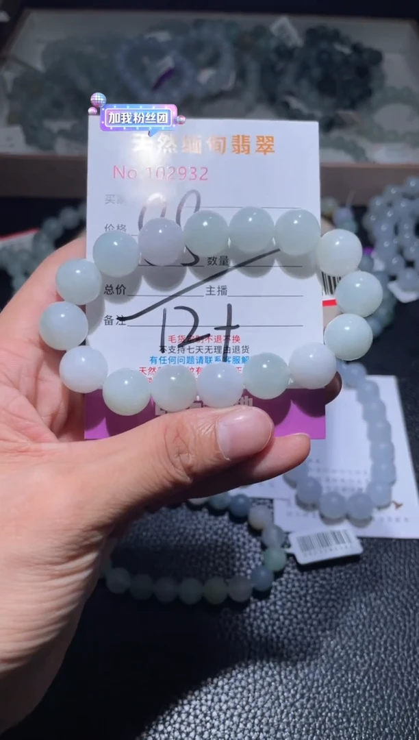 未镶嵌手串翡翠小****)翡翠手串