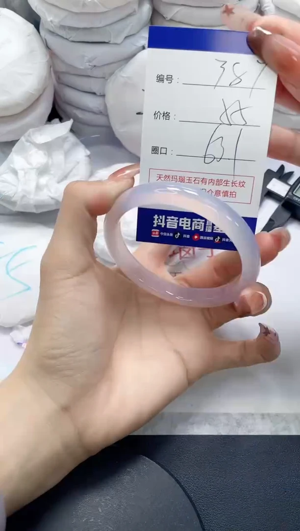 未镶嵌手镯玛瑙/玉髓387