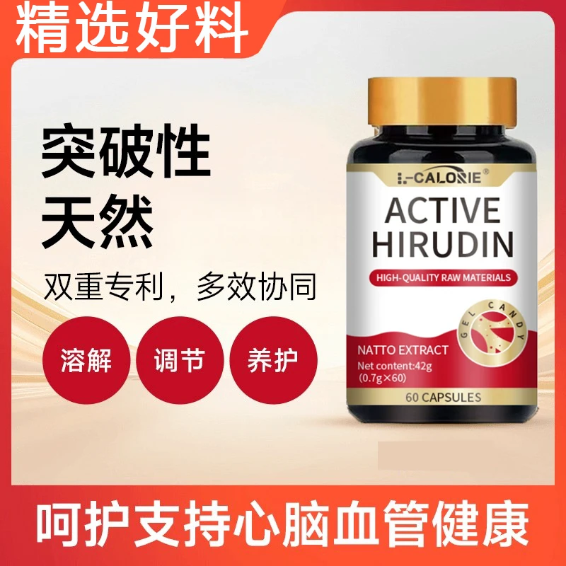 天然素血管呵护促循环血净草本萃取精华中老年官方舰旗店正品保障