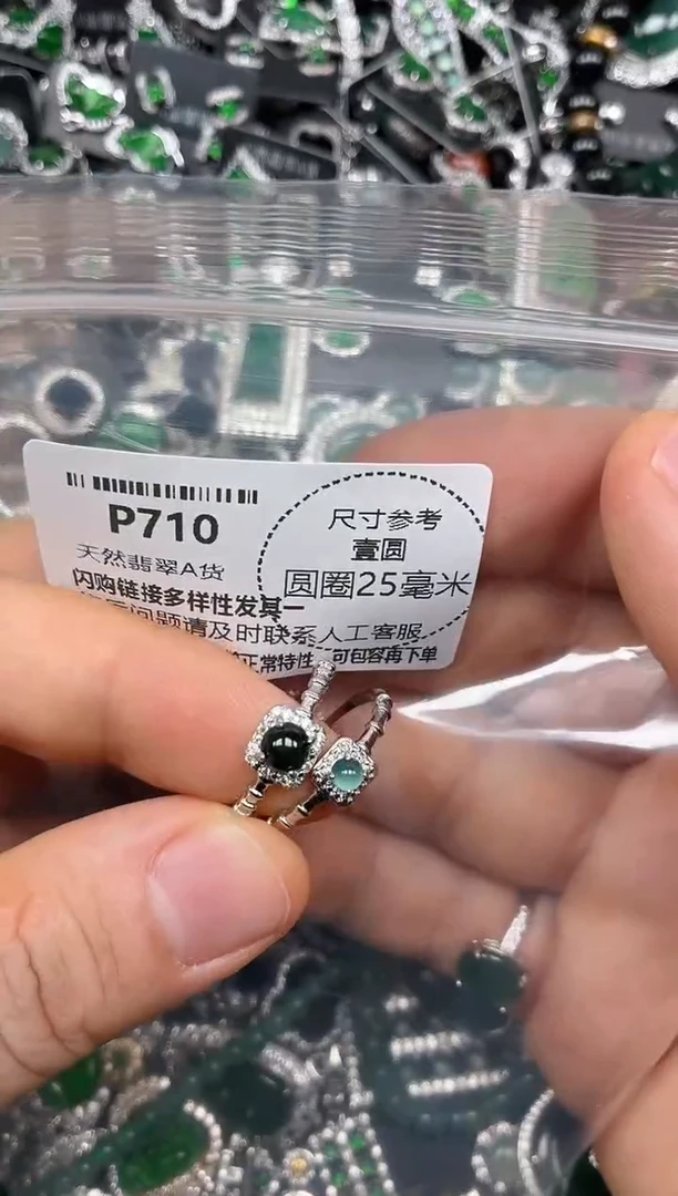 颈饰未镶嵌翡翠P710戒指