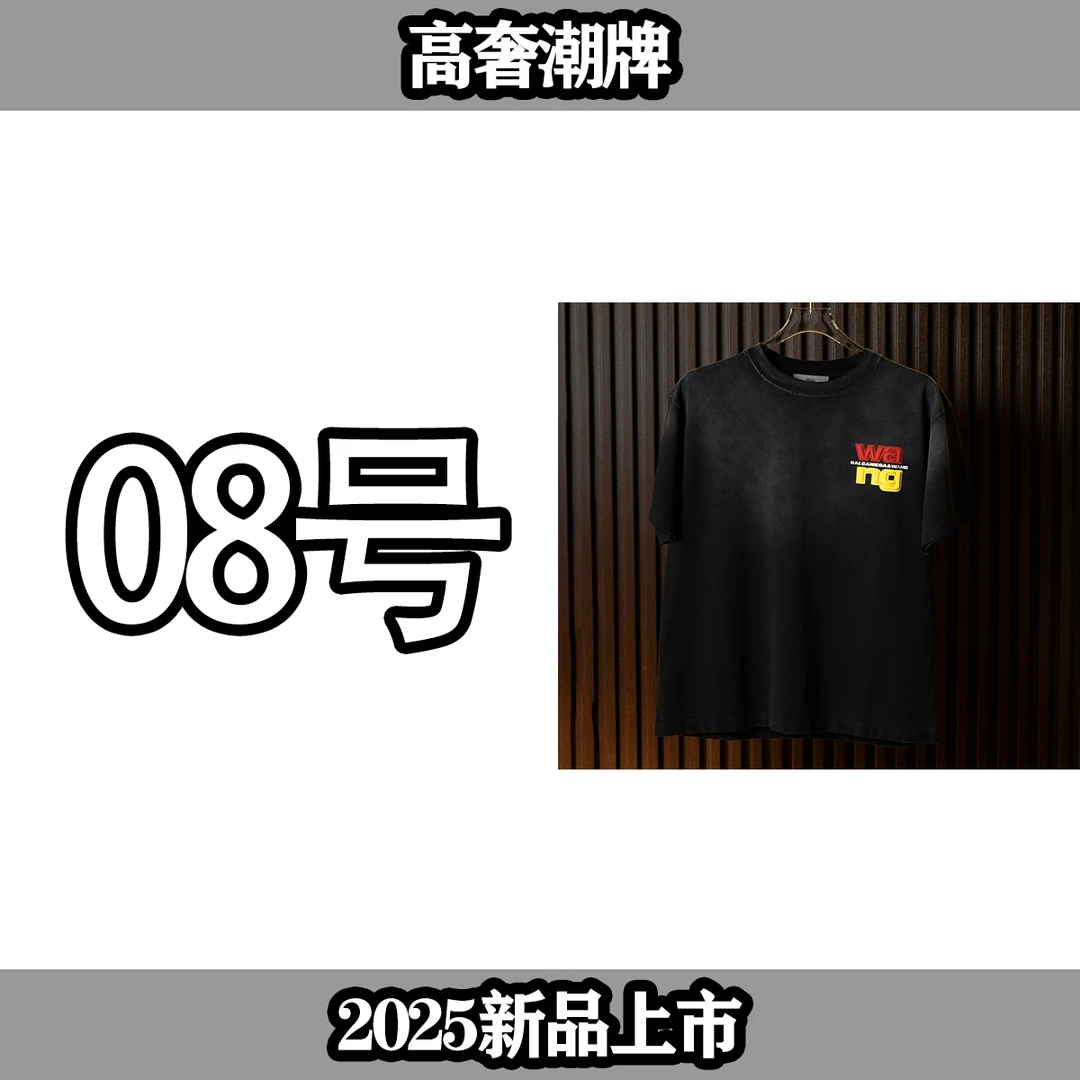 2025休闲青青夏季短袖T恤-Q(HYB25-dong)5305