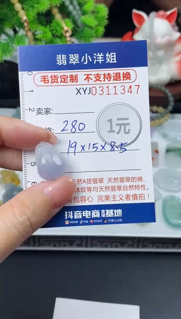 未镶嵌定制翡翠毛货商品 不退换/ 1347