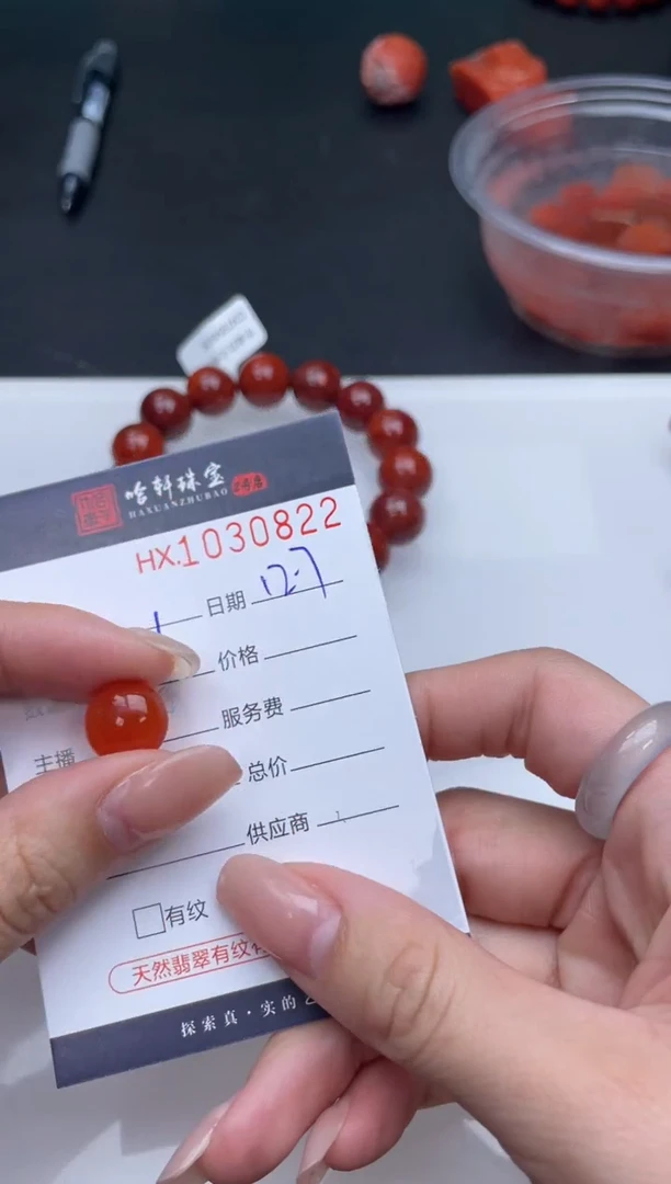 颈饰未镶嵌南红玛瑙兰*哈轩  挂件1（有纹有裂）