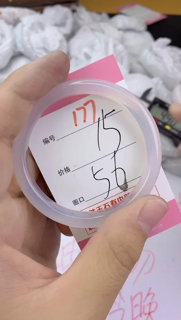 手镯玛瑙/玉髓未镶嵌177