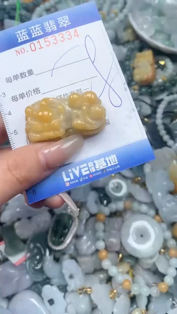 【闪购商品】翡翠颈饰未镶嵌闪购0153334