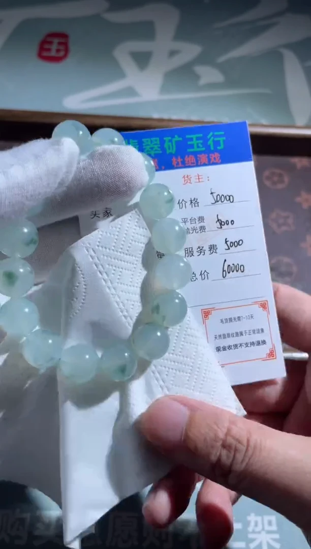 未镶嵌定制翡翠孟*店-毛货-不退不换