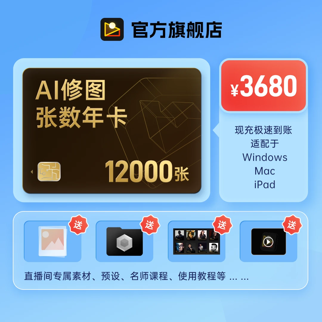 【像素蛋糕】真raw调色智能修图保存张数12000张含像素蛋糕教程教学