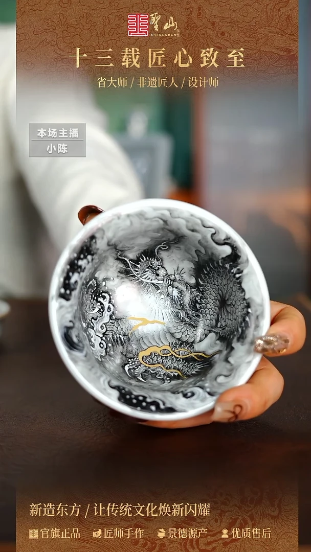 一*杨墨龙压手杯