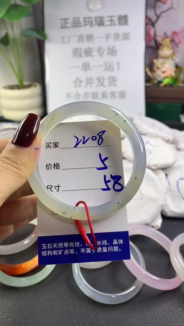 手镯玛瑙/玉髓未镶嵌2208