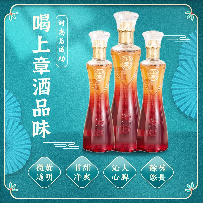 上章SOD酒36°微醺女士高档养生酒500mI单瓶装送礼宴会佳品