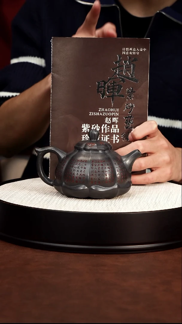 茶壶紫砂石黄 牯岭 赵辉9878