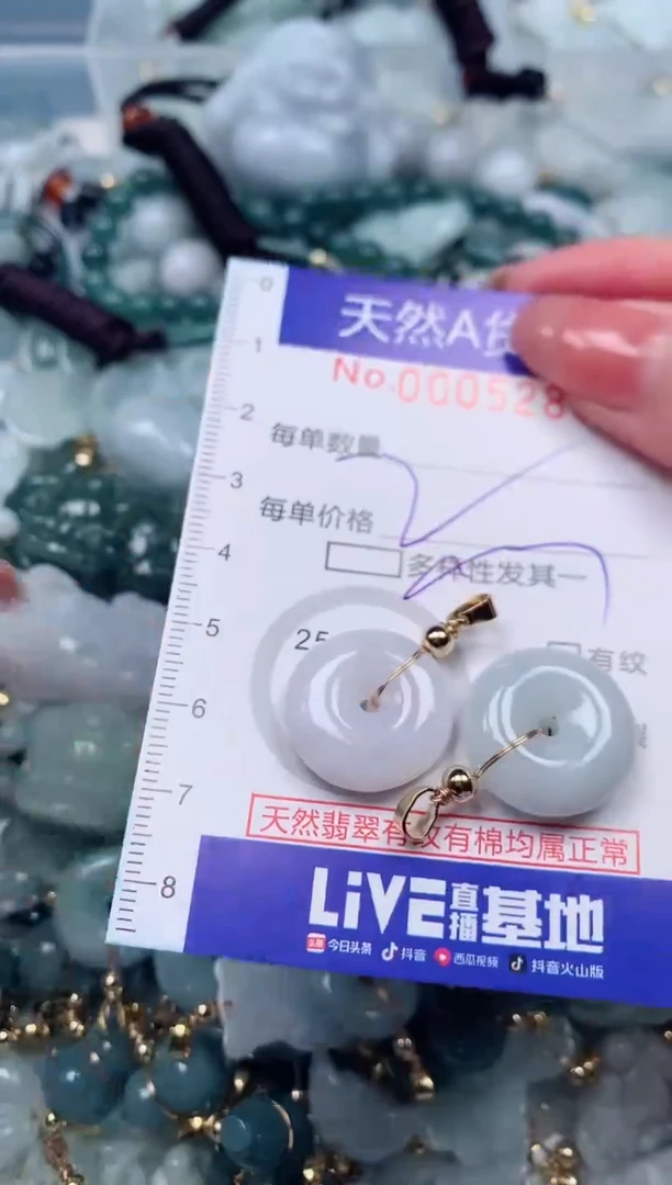 【闪购商品】翡翠颈饰未镶嵌00005288