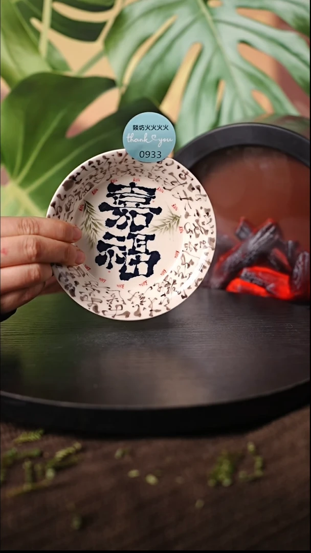 【闪购商品】瓷片933火火火火火火火火