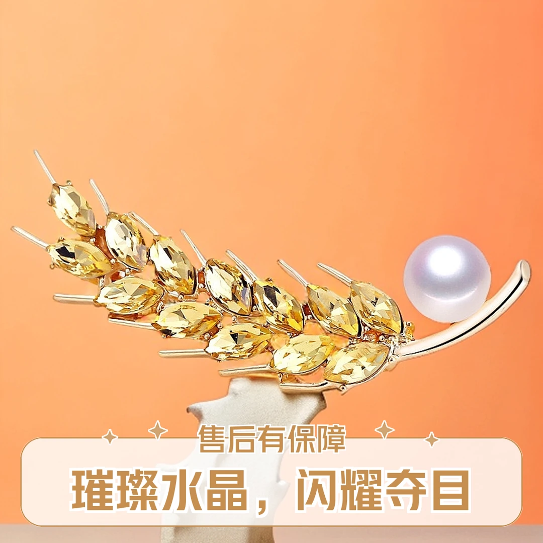 新款珍珠胸花麦穗胸花天然淡水珍珠胸针大衣