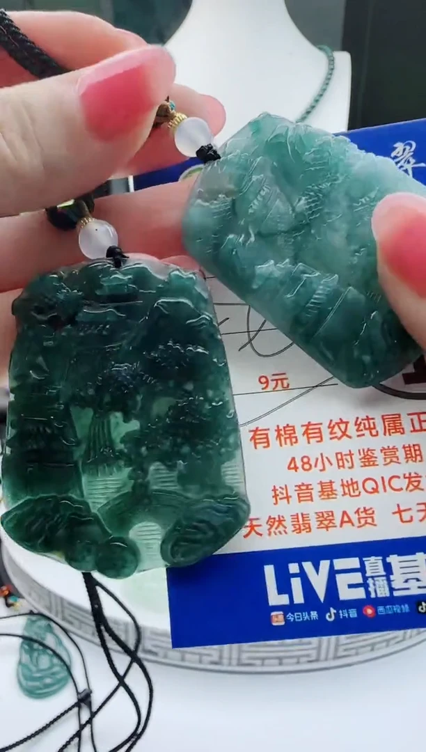 【闪购商品】翡翠颈饰未镶嵌多样性随机一件发货