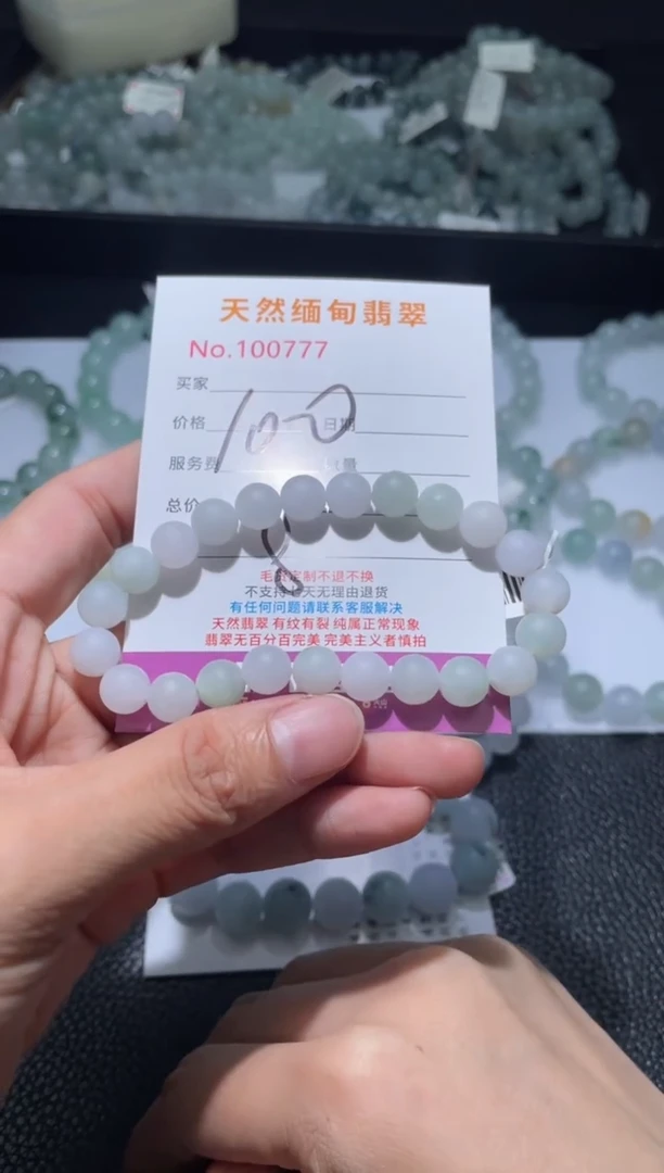 未镶嵌定制翡翠人**茶翡翠手串