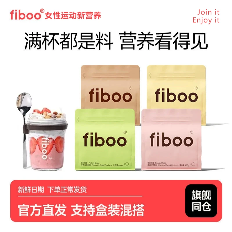 fiboo爆料超模代餐奶昔粉膳食纤维高蛋白饱腹早中晚餐营养轻食品