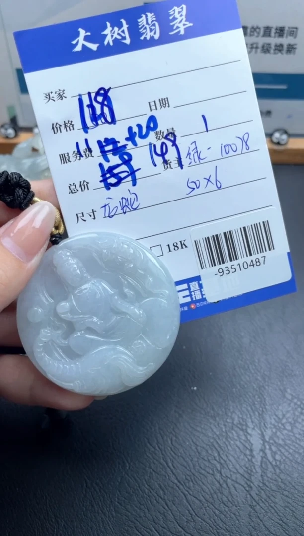 颈饰未镶嵌翡翠多人-93510487