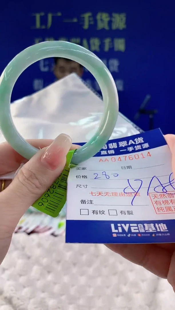 【闪购商品】翡翠手镯未镶嵌14天然A货翡翠