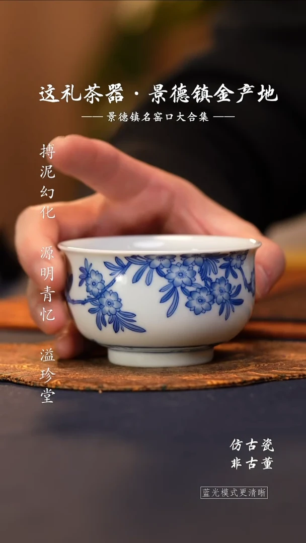@@青花青珍藏落花流水炉式杯