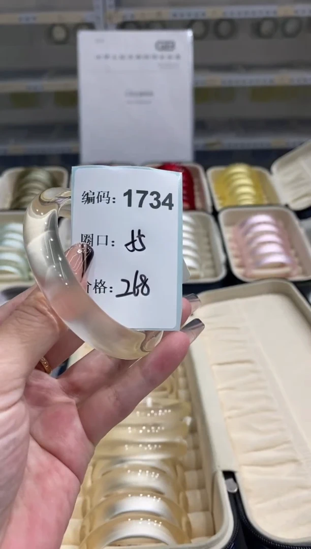 非金属无编码1734