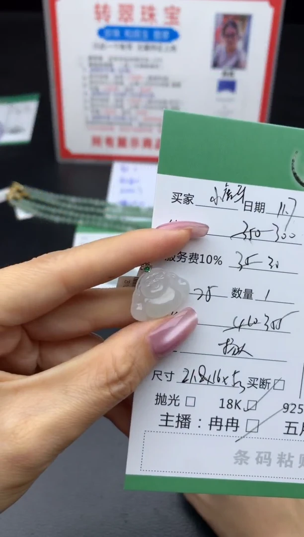 18K金镶嵌手镯翡翠小*牙挂件