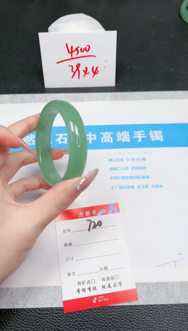 【闪购商品】石英质玉手镯未镶嵌720-58