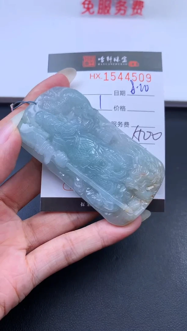 翡翠挂件未镶嵌哈轩 挂件1
