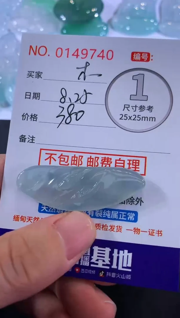 颈饰未镶嵌翡翠木**个！