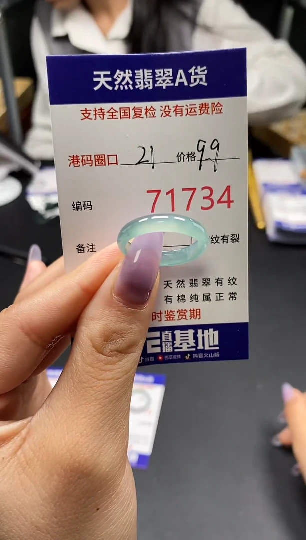 未镶嵌戒指翡翠天然A货翡翠1734