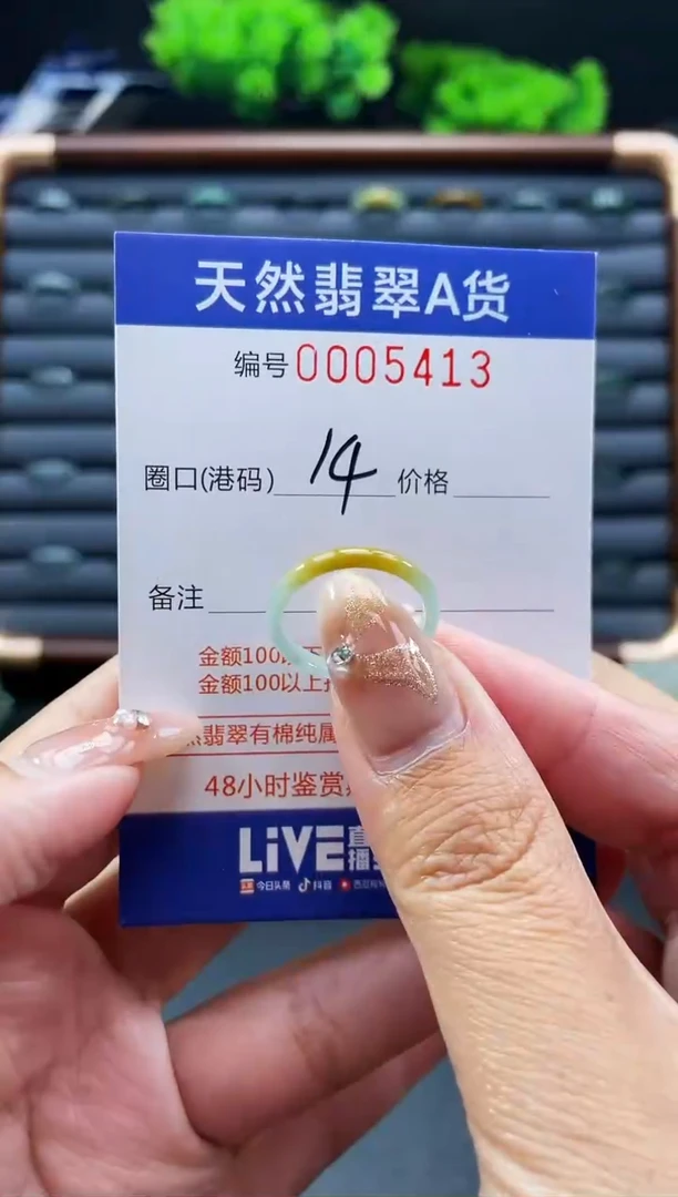 未镶嵌戒指翡翠戒圈