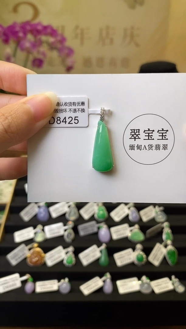 颈饰18K金镶嵌翡翠D8425 福瓜 含运营费