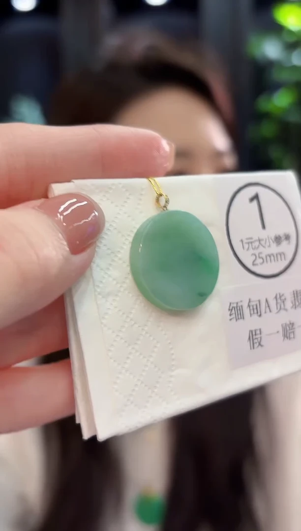 吊坠(不含链)18K金镶嵌翡翠 缅甸A货/支持复检/一件