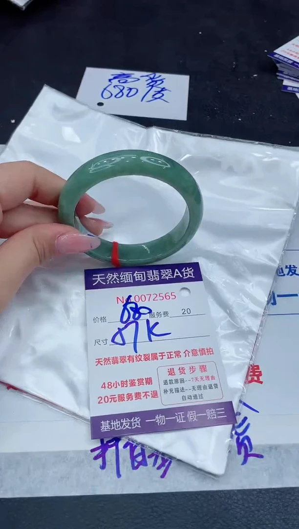 【闪购商品】翡翠手镯未镶嵌111111111111