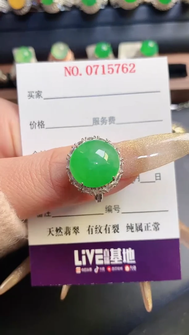 银S925镶嵌戒指翡翠天然