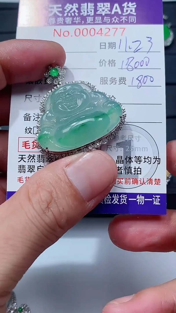 吊坠(不含链)18K金镶嵌翡翠1