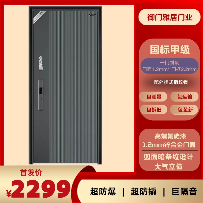 塞纳风光双面线条工艺新4级防盗门甲级防火门隔音隔热高端入户门