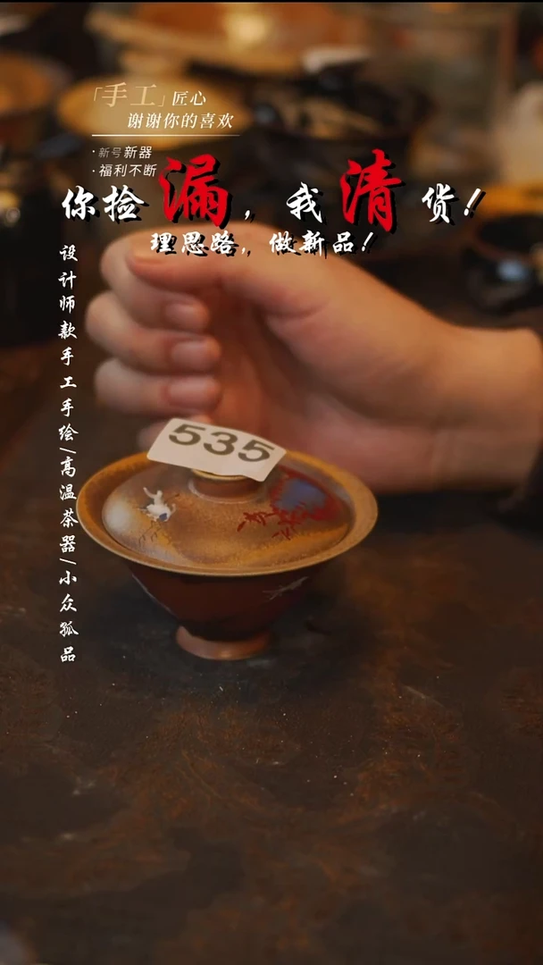 陶小***享535【吾二】***瓷片***