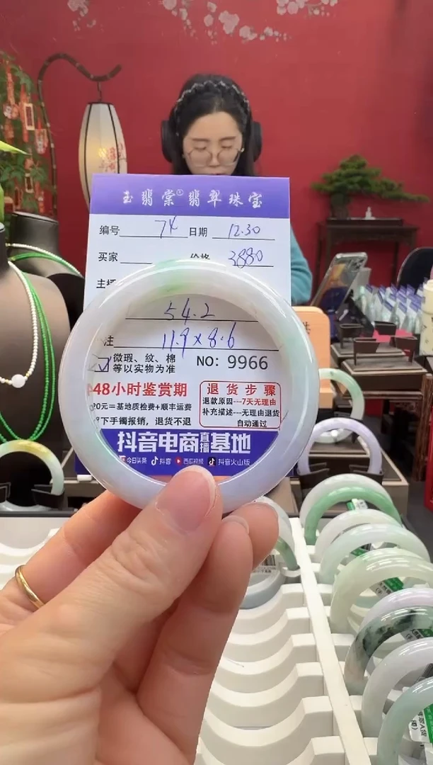 未镶嵌手镯翡翠翡翠74