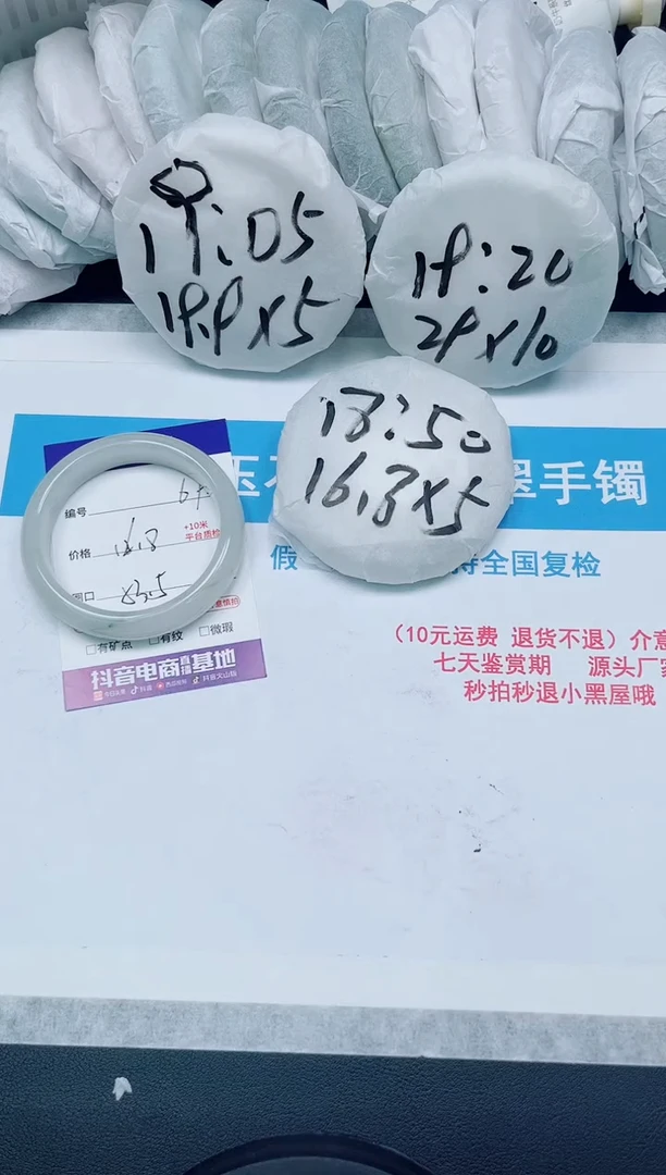 【闪购商品】石英质玉手镯未镶嵌69