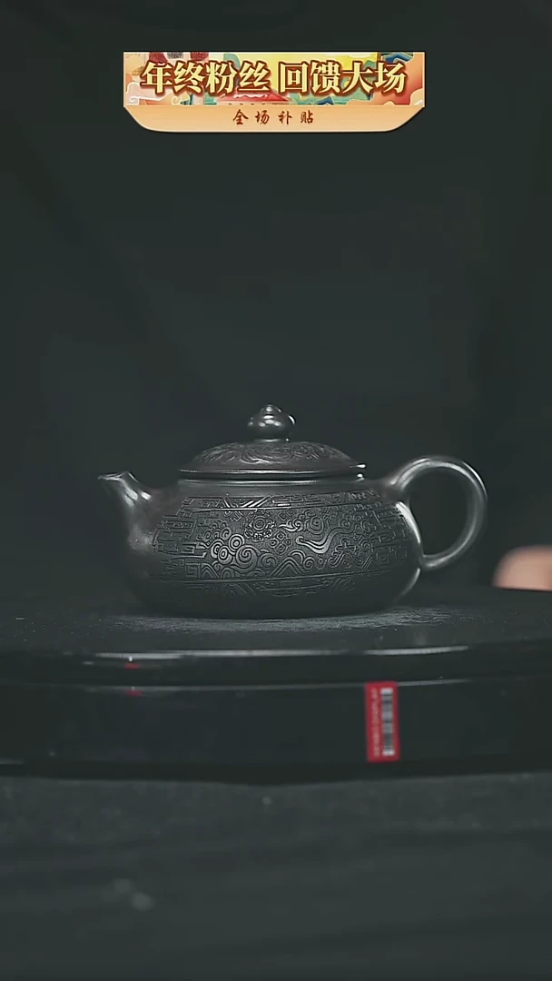 【闪购商品】宜兴原矿高端紫砂