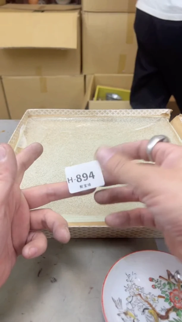 瓷片894聚宝缘海陶精选