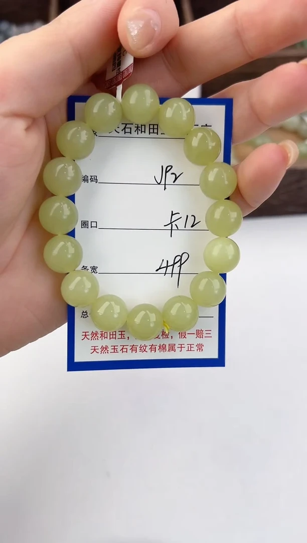 未镶嵌手链和田玉92颜色微差无瑕疵