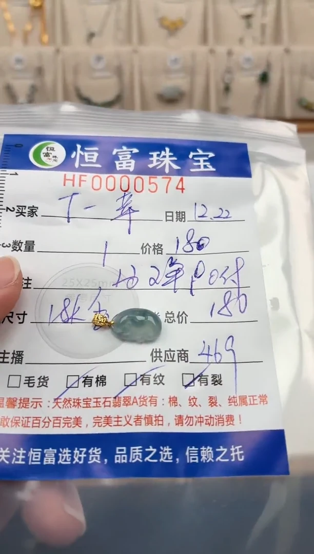 颈饰18K金镶嵌翡翠T**果翡翠挂件如意574