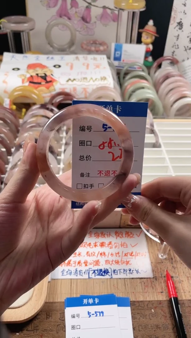 未镶嵌手镯石英质玉（金丝玉）5-578