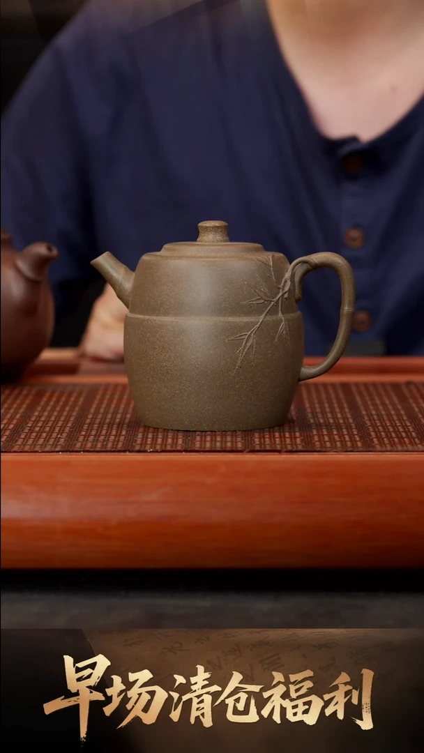 32空山造器紫砂JYF 双节竹