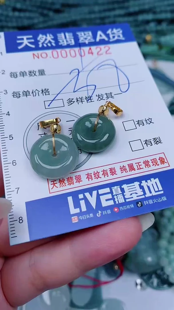 翡翠未镶嵌颈饰00000422多样性发其一