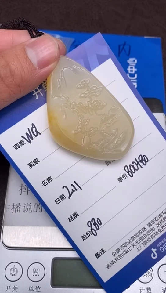 【闪购商品】和田玉2.11WQ多样性拍一发一未镶嵌9